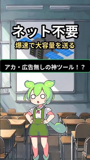 無料でインターネット経由でもローカルWi-Fiだけでも大容量ファイルをP2Pで直接転送できる「AlterSend」、アカウント不要・広告なし・スマホとPCに対応【ずんだもん】