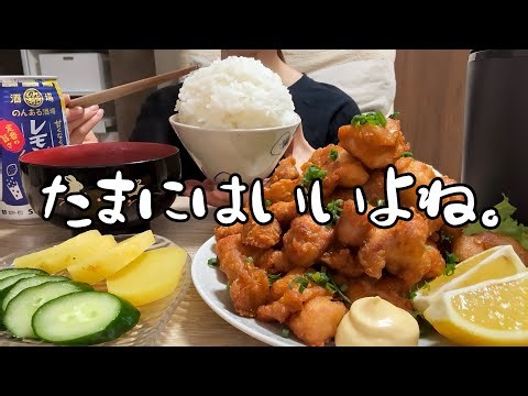 【爆食】好きなだけ唐揚げを食らう夜🍗【モッパン】