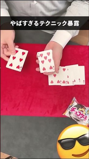 [Magic Reveal] So easy yet amazing! I'll teach you a magician's technique