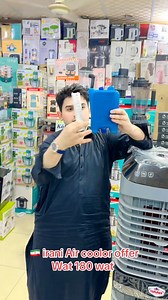 Irani Room coolr Avalabl Big offer sell sarf 180 wat solor sa chalna wala #fypシ #fypシ #fypシ #fypシ #fypシ #plzz__shear__saved__likes__and__follow_me 03084666155 🥰😘🥰😍 | Shams Electronic