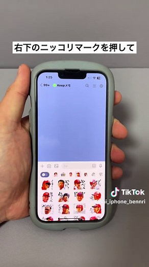 LINEの便利機能３選 #iPhone便利術#iPhone裏技#iPhone便利機能#iPhone時短 ＃アプリ#アップル#スマホ＃スマホアプリ#スマートフォン