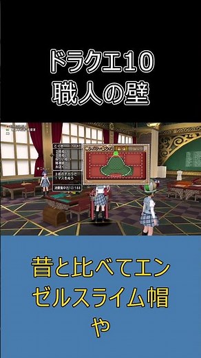 [Dragon Quest 10] Crafting pays well, but it's not easy! What to know before you start #DragonQue...