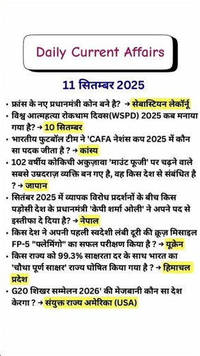 Top 10 Daily Current affairs #dailycurrentaffairs #top10news