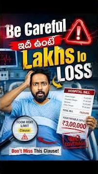 ఈ Mistake Cost ₹2.5 Lakhs 😳 🚨 #healthinsurance #assetwave #shorts