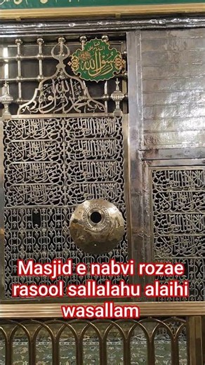 masjid e nabvi rozae rasool sallalahu alaihi wasallam ka manzar #trending #shorts