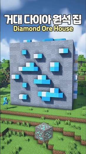 House in a Huge Diamond Ore 💎 #Minecraft