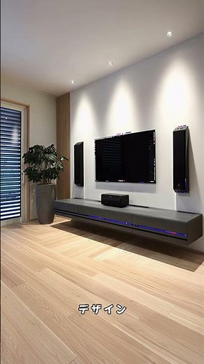 安心のテレビボード #フロートテレビボードおすすめ #フロートテレビボードオーダーメイド #フロートテレビボードホームシアター