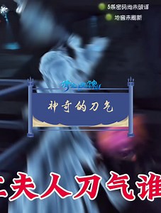 来看一下红夫人新刀气#创出第五人格# #蛇年羁绊探秘第五人格# #第五人格最新热点#