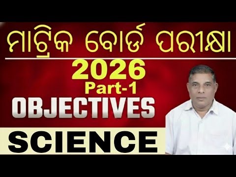 Class 10 Science Objective Questions for Board Exam 2026 | Part-1