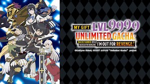 My Gift Lv 9999 Unlimited Gacha– Download APP to Enjoy Now!
