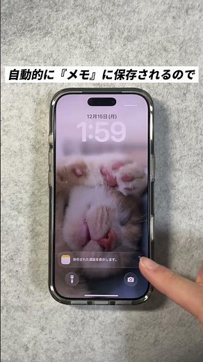 【通話を録音する方法！】#iphone #iphone便利術 #通話 #電話