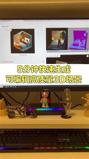 轻松创建可编辑的高质量3D场景