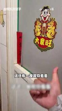 在大量房门中找到了少量房间碎片 #租房 #离谱 #看房 #搞笑 #万万没想到