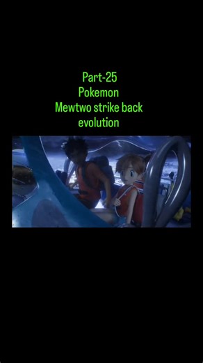 mafia99kr on Instagram: "Mewtwo ka sabse khatarnak roop 😈🔥 Jo shuru hua tha ek experiment se… ab ban chuka hai poori Pokémon duniya ka sabse bada threat 💥 ⚡ Power, Revenge & Destiny – sab kuch ek hi battle mein! 👉 Part 24 | Pokémon Mewtwo Strikes Back Evolution ❤️ Like | 🔁 Share | 💬 Comment “MEWTWO” 📌 Follow for next part 🚀 🚀 Premium Viral Hashtags (2026 Working Set) #pokemon #mewtwo #mewtwostrikesback #pokemonreels #pokemonanime animeindia animereels animeviral reelsviral instareels vi