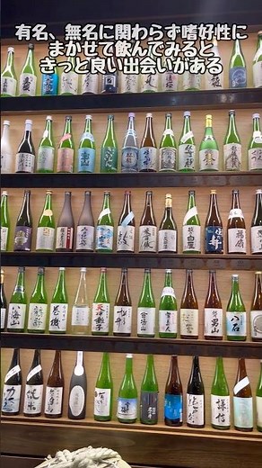 JR新潟駅直結のぽんしゅ館 新潟驛店は、唎酒番所で新潟全酒蔵の代表銘柄の唎酒が1コインで出来て、ズラリと並んだ唎き酒マシーンからお好みの地酒を選びたい放題の素敵な場所 / Niigata Trip