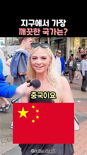 지구에서 가장 깨끗한 나라는 어디인가요?
