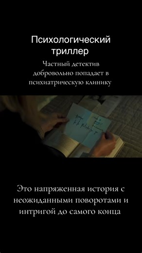 Фильм🎬Кривые линии Господа (2022) #фильмы#триллер#детектив#драма