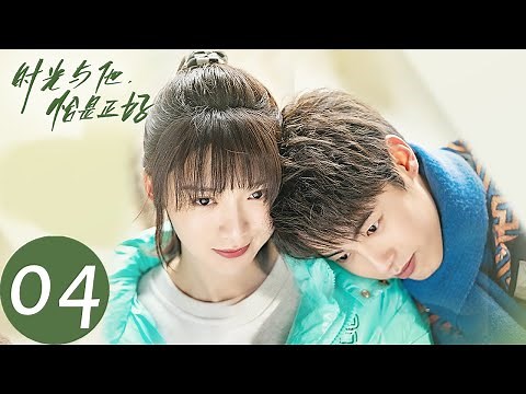 ENG SUB [Time and Him are Just Right] EP04 | "The fox really outsmarted the rabbit"