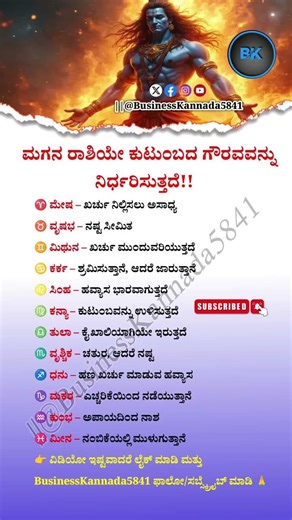🔥 Zodiac Truth | Family Honor | BusinessKannada5841 ✨ | Mystic Signs And Cosmic Life Zodiacs