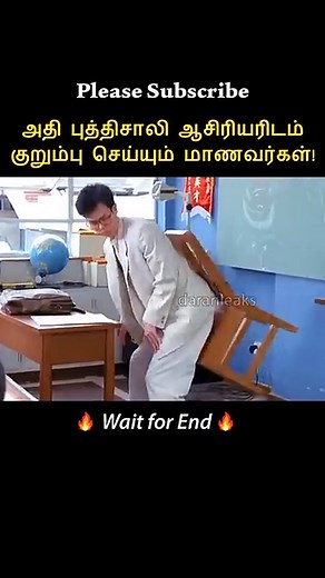 Intaligent teacher #shorts #viral #teacher #intaligent | Uruttu Arafath voice