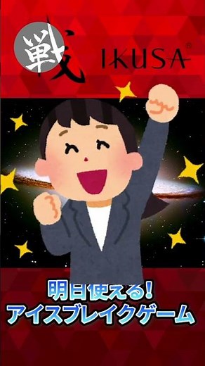 【アイスブレイク】誰でも簡単コミュニケーションゲーム！【ハイタッチゲーム】 #shots #アイスブレイク