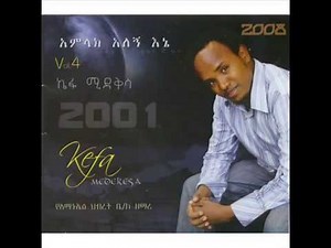 Kefa Mideksa And Wodaj Alegn