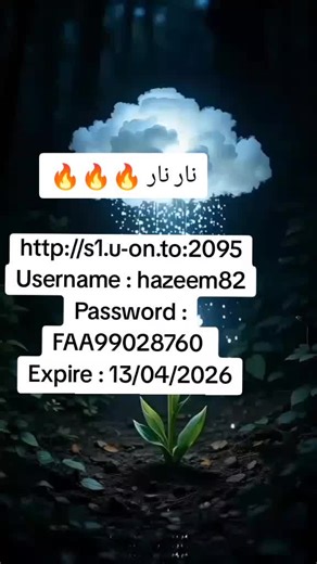 أفتخر بجزائريتي: xtream iptv كود 2026