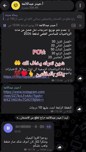 استاذ حيدر مو بس يدرسك رياضيات ♥️ نحو ال 💯💪💙💛 #حيدر_عبد_الائمة #سادسيون #سادس_اعدادي #منصة_ابواب_التعليمية #دفعة2026