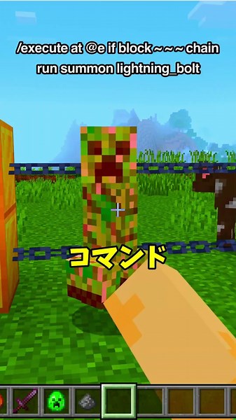 Amazing Minecraft Command Showcase 💎 3 [Minecraft Bedrock Edition Commands] #shorts #Minecraft #M...