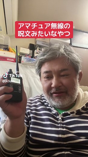 #アマチュア無線 の最初の#呪文 は何？ #初心者 #おすすめ