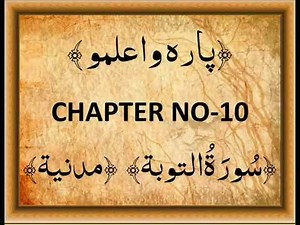 QURAN PARA 10 WA' LAMOO Complete Saud Ash Shuraim