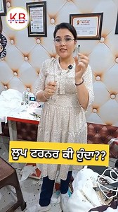 94K views · 1.7K reactions | ਲੂਪ ਟਰਨਰ ਕੀ ਹੁੰਦਾ ਹੈ ? | Loop turner kya hota hai | Je kya kaam ata hai... #loopturner #loopi #loopikesebanatehain #TeeraCutting #suitcuttingmethod #stiching #punjabisuit #sewingtips #salwarcutting #plates #stiching #lycralining #taptalining #sleevescuttingstitching #stichingideas #frockcutting #CuttingTutorial #cuttinghacks #sleevesdesign #umbrellafrock #sleevescutting #frockdesign | Mr. and mrs batth | Facebook