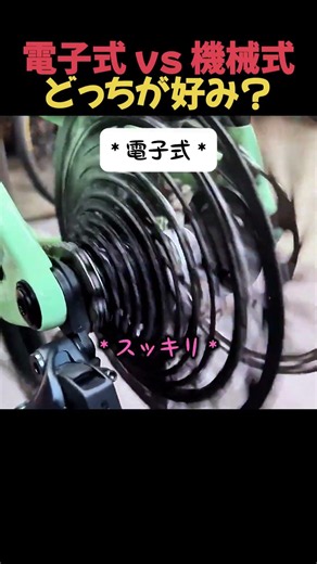 電子式 vs 機械式どっちが好み