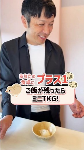 【プロ直伝】うずら卵専用ハサミは不要！誰でも綺麗に割れる「魔法のコツ」と絶品ミニTKG ​#うずら卵 #卵かけご飯 #TKG #幡野ファーム #簡単レシピ #料理動画 #うずら #shorts