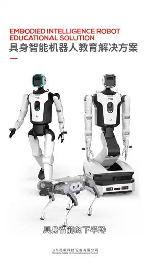 Dolang provides embodied intelligent robot education solutions: Assembly and maintenance training lab; Embodied intelligent multimodal perception and training lab; Embodied intelligent bionic motion training lab; Embodied intelligent spatial perception training lab; Embodied intelligent application training lab; Embodied intelligent training field. welcome to contact us if there is such project inquiry. #EmbodiedIntelligentRobots #RobotEducation #TrainingLabs #MultimodalPerception #BionicMotion 