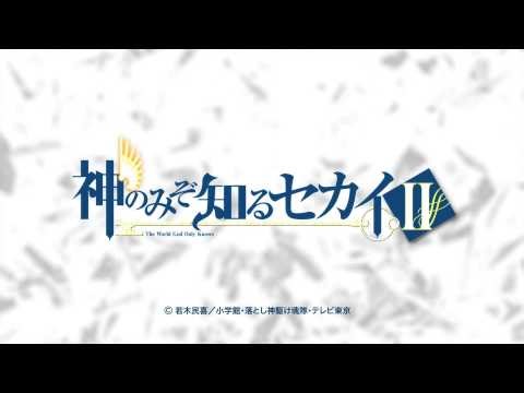 只有神知道的世界I ED FULL Ver.normal