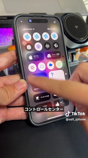 コントロールセンターを便利に活用する方法