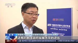 [新闻直播间]我国电子政务发展指数大幅提升