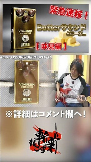 【購入Review】VEMURAM Butter Machine メルティバターを、とろ〜りペロりしてみた...