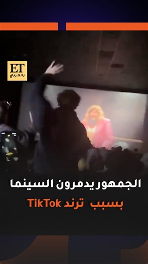 389K views · 534 reactions | معارك وفوضى وألعاب نارية في السينمات  بسبب فيلم Minecraft movie ، فما القصة؟ #minecraftmovie #minecraft | ET بالعربي | Facebook