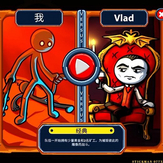 STICK WAR LEGACY🎯 STICKMAN 🆚 VLAD 🔥EPIC FIGHT🔥#stickwarlegacy #stickman