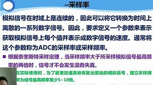 第54讲 ADC转换器原理