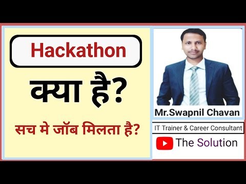 Hackathon Projects क्या है? क्या सच मे hackathon Events मे जॉब मिलता है?