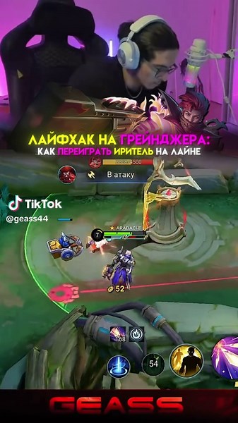 ФИШКИ МЛББ: как переиграть иритель на грейнджере? #mlbb #мобайллегенд #mobilelegends #млбб