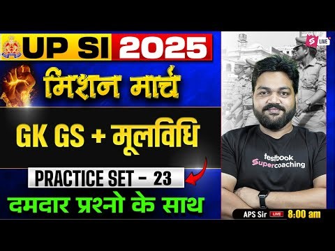 UP SI Practice Set 2025 | UPSI 2025 GK GS + Samvidhan Practice Set | by APS Sir | Testbook #23