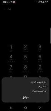 كود خطير لتحويل المكالمات لأي رقم في مصر 😱 + طريقة الإلغاء فورًا (جميع الشبكات)