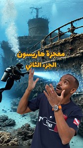 23K views · 10K reactions | الجزء الثاني تخيل تصحي تلاقي نفسك تحت الماء 勞 #غوص #diving #scubadiving #diving | Mostafa Drar | Facebook