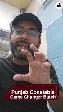 ਪੰਜਾਬ ਪੁਲਿਸ ਦੀ ਤਿਆਰੀ ਕਰਨ ਵਾਲਿਆਂ ਲਈ Good News