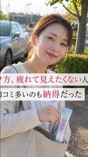【朝1本で終わる】アスタリフト D-UVシールド トーンアップ レビュー｜日焼け止め＋下地＋トーンアップが一気に済む主婦の時短UV #楽天購入品 #美容 #主婦の味方