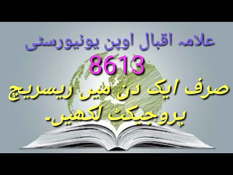 How to write B.ED research thesis | B.ed research project | AIOU 8613 research manual.